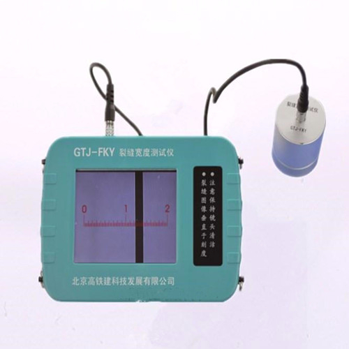 裂縫寬度測試儀參數(shù)及注意事項(xiàng)