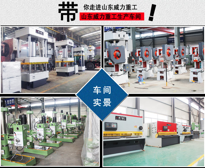 油壓機(jī)生產(chǎn)車間