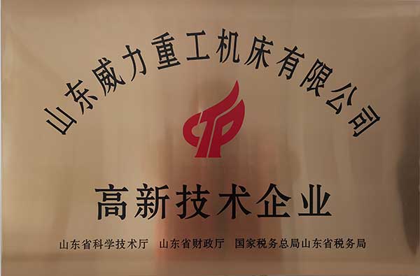 全國(guó)重合同守信用企業(yè)